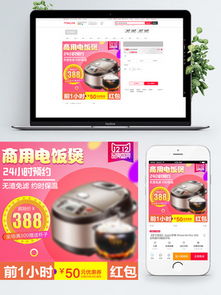 日用百貨主圖素材免費(fèi)下載，千圖網(wǎng)模板助力商家營(yíng)銷(xiāo)升級(jí)