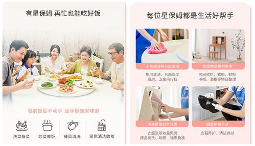 輕喜到家家務(wù)保姆新品重磅上線 專業(yè)服務(wù)賦能全民實(shí)現(xiàn)家務(wù)自由