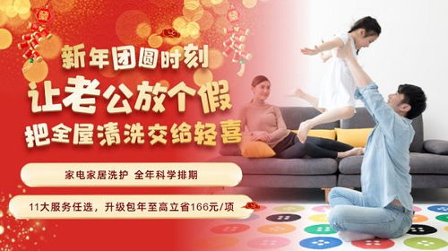 輕喜雙旦超值服務，攜手35城用戶共迎溫馨新年