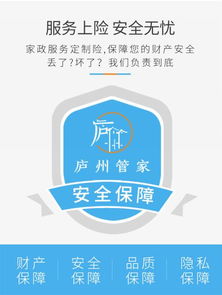 廬州管家 家政產(chǎn)品再升級，以高標準點亮品質(zhì)生活新篇章